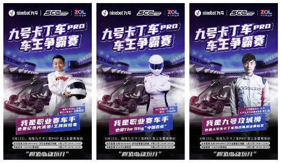 九號卡丁車PRO車王爭霸賽開啟戰(zhàn)隊招募，玩漂移還有萬元大獎！