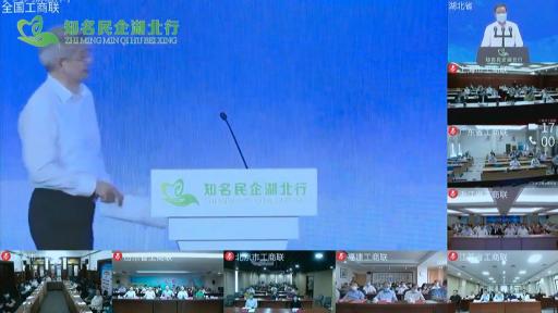億聯(lián)網(wǎng)絡(luò)助力全國工商聯(lián)、湖北省政府疫后重振