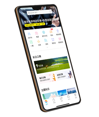旅游業(yè)復(fù)蘇需質(zhì)變，驢跡科技“一機(jī)游”詮釋數(shù)字文旅內(nèi)涵