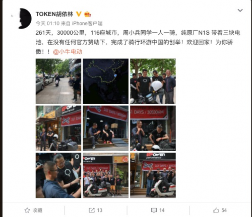 歷時261天，騎行30000公里，小牛電動用戶騎電動車環(huán)游中國邊境