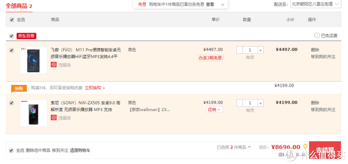 巨炮評(píng)測(cè)室！ 篇十六：4000元級(jí)王者對(duì)決 索尼ZX505 飛傲M11 Pro對(duì)比評(píng)測(cè)