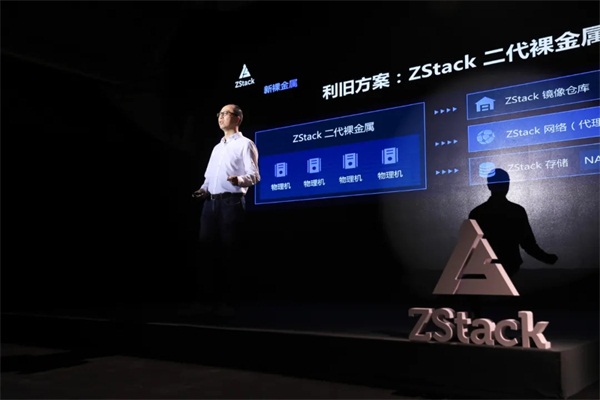 助力新基建，ZStack攜手英特爾、阿里云、天翼云等伙伴發(fā)布健壯F.T.+新裸金屬功能！