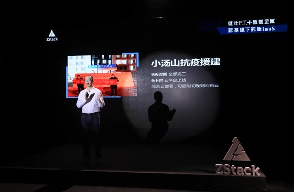 助力新基建，ZStack攜手英特爾、阿里云、天翼云等伙伴發(fā)布健壯F.T.+新裸金屬功能！