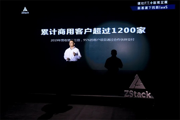 助力新基建，ZStack攜手英特爾、阿里云、天翼云等伙伴發(fā)布健壯F.T.+新裸金屬功能！
