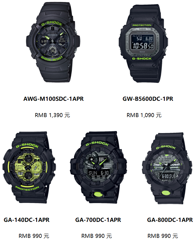 G-SHOCK為京東618倒數(shù)，迎接年中精彩