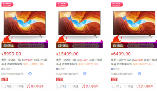索尼“6.8”官方促銷：X9100H電視+PS4 Pro特價套裝等你來搶！