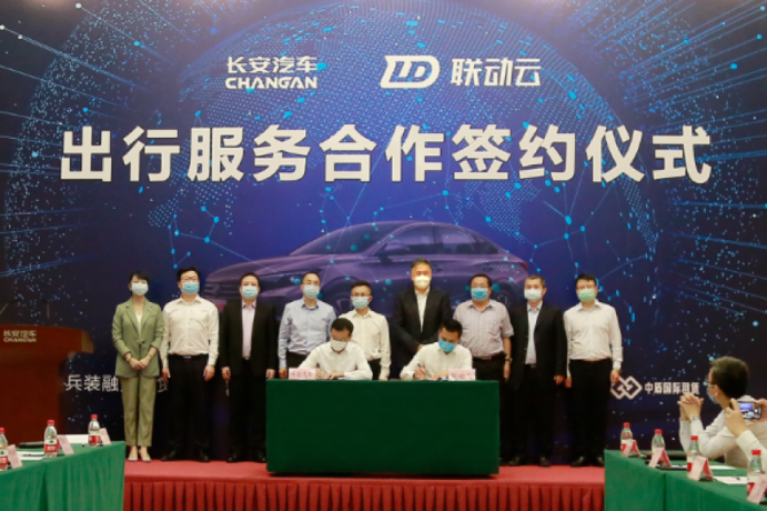 共享出行獨(dú)角獸聯(lián)動(dòng)云“牽手”長(zhǎng)安汽車，迸發(fā)新勢(shì)能未來可期