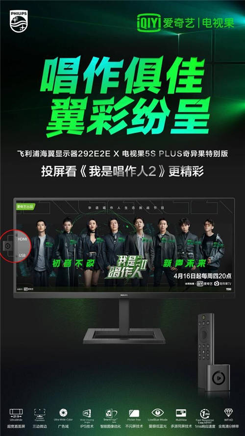 飛利浦海翼系列21:9超寬屏顯示器新品上市，火熱銷售中!