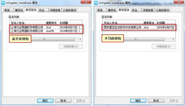 官網(wǎng)下載鏈接藏“毒”，云辦公人群慎點(diǎn)