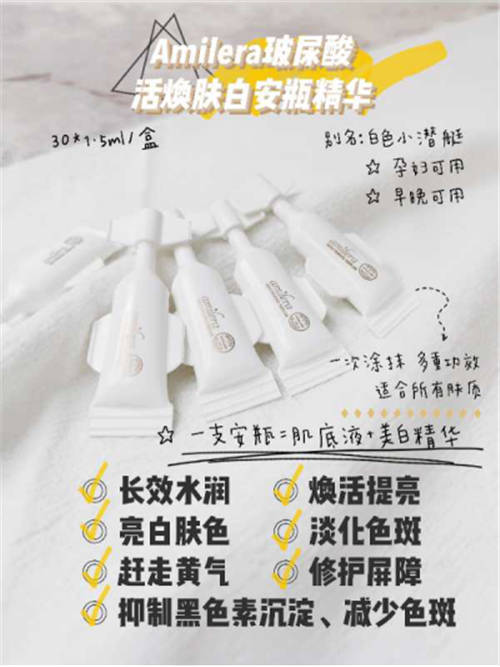 揭秘美白嫩膚新科技，Amilera 活膚煥白安瓶，肌膚自帶“補(bǔ)光燈”