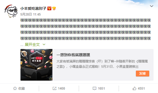 開心更開“新”？天貓小黑盒HEYLIVE如何探索直播領(lǐng)域新常態(tài)？