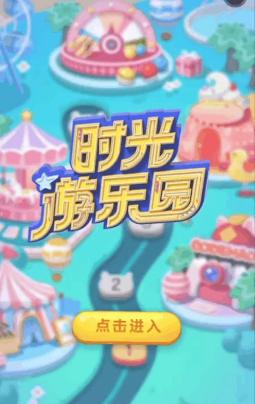 編程貓移動編程社區(qū)Nemo亮相，打造《時光游樂園》H5引爆六一！