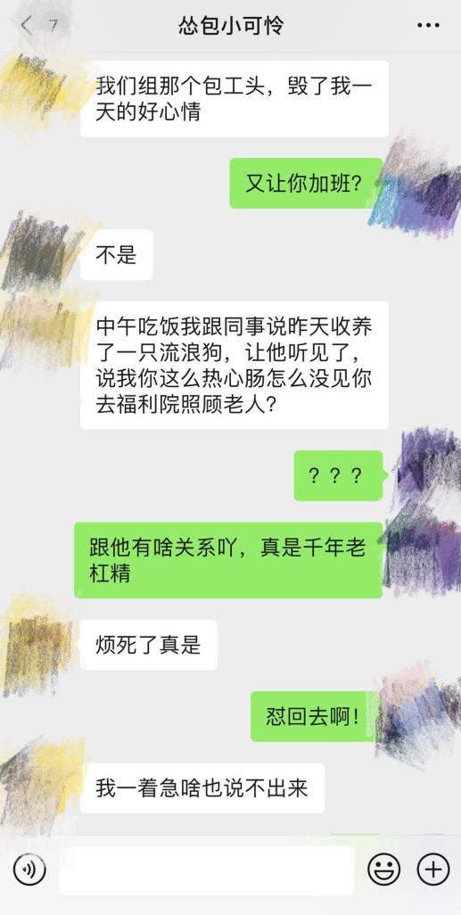 說實話 你在職場中有沒有遇到熱愛開杠的優(yōu)越人？