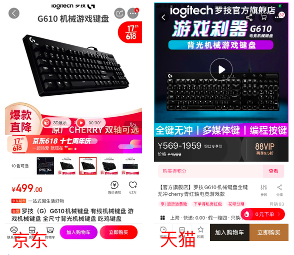 7大品類8大爆款全網(wǎng)618比價(jià)：京東最超值，最高直降1300元