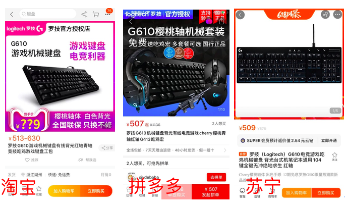 7大品類8大爆款全網(wǎng)618比價(jià)：京東最超值，最高直降1300元