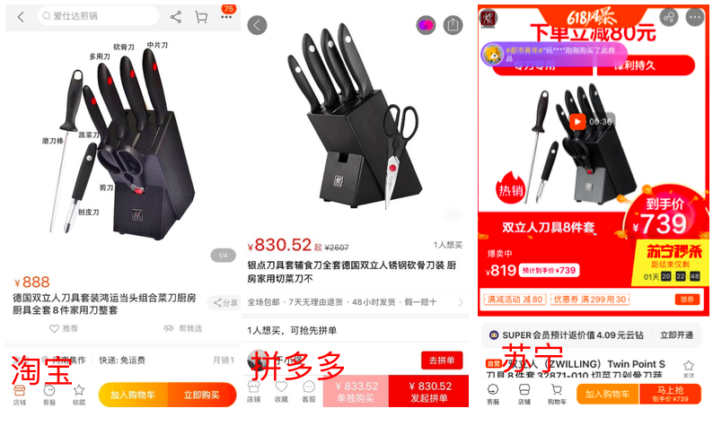 7大品類8大爆款全網(wǎng)618比價(jià)：京東最超值，最高直降1300元