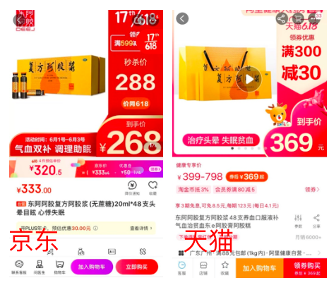 7大品類8大爆款全網(wǎng)618比價(jià)：京東最超值，最高直降1300元