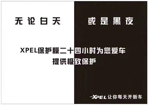 法拉利488貼XPEL漆面保護膜，易車威“好馬配好鞍”