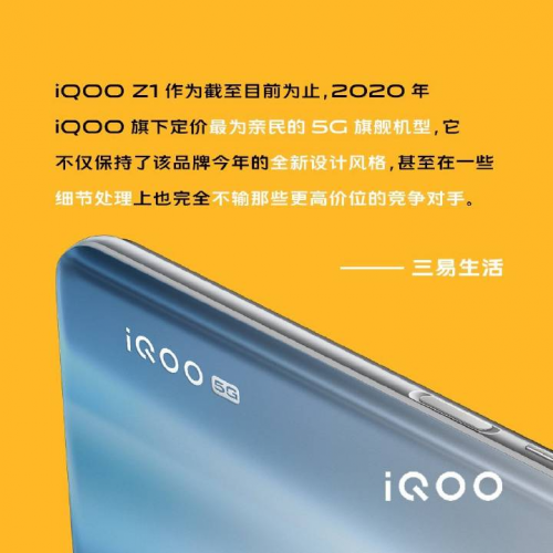 手動點贊！天璣1000Plus + iQOO Z1組合海平如潮