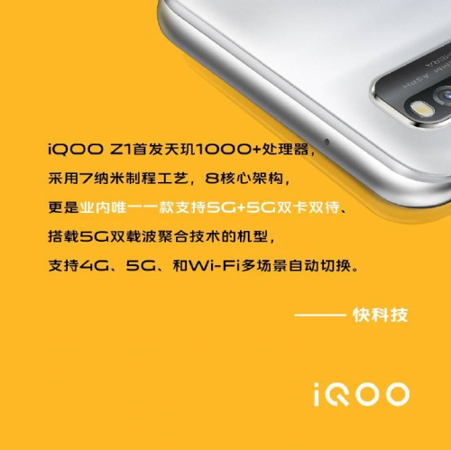 手動點贊！天璣1000Plus + iQOO Z1組合海平如潮