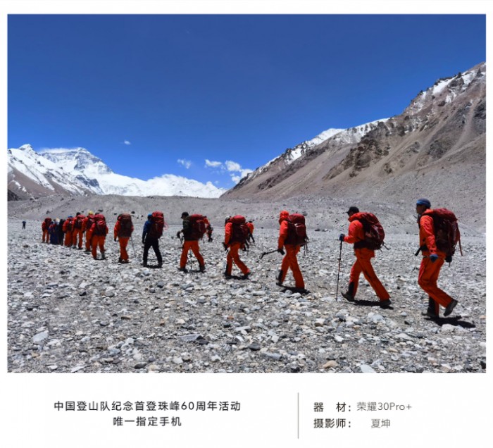 6.7榮耀趙明攜榮耀30系列空降《人人都愛中國造》直播，重磅福利送不停