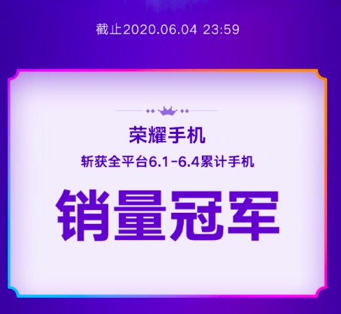 6.7榮耀趙明攜榮耀30系列空降《人人都愛中國造》直播，重磅福利送不停