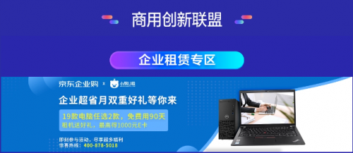 工業(yè)品同比增長(zhǎng)520%，商用產(chǎn)品同比增長(zhǎng)26倍 京東618展現(xiàn)中小企業(yè)成長(zhǎng)韌性