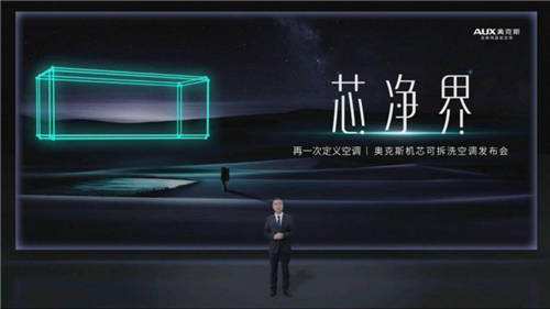 科技風+走“新”派+細節(jié)控，這還是你認識的那個奧克斯嗎？