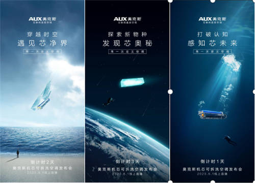 科技風+走“新”派+細節(jié)控，這還是你認識的那個奧克斯嗎？