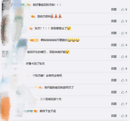 蘇寧618超級(jí)秀發(fā)明星笑臉競(jìng)猜楊迪魔性“笑容”無(wú)懸念揭穿