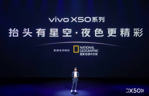 搭配防抖微云臺(tái) vivo X50開(kāi)售價(jià)格3498元起