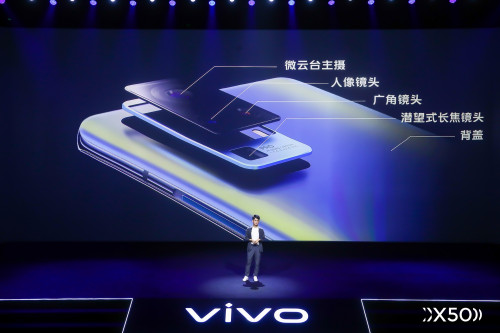 搭配防抖微云臺(tái) vivo X50開(kāi)售價(jià)格3498元起