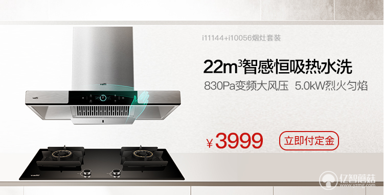 年中大促怎么挑選廚電產(chǎn)品？華帝這篇爆款煙灶搭配法則燃爆618