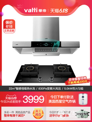 年中大促怎么挑選廚電產(chǎn)品？華帝這篇爆款煙灶搭配法則燃爆618