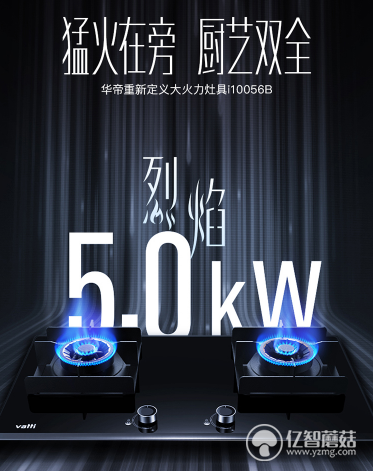 年中大促怎么挑選廚電產(chǎn)品？華帝這篇爆款煙灶搭配法則燃爆618