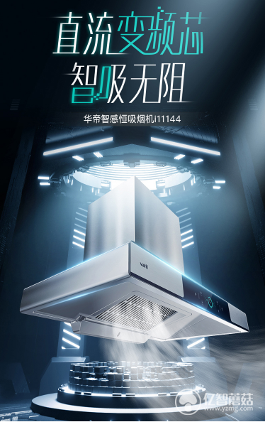 年中大促怎么挑選廚電產(chǎn)品？華帝這篇爆款煙灶搭配法則燃爆618