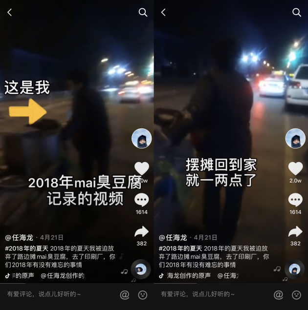 抖音獲贊1187萬(wàn)的河南小伙：記錄平凡生活，卻讓77萬(wàn)人內(nèi)心有力量