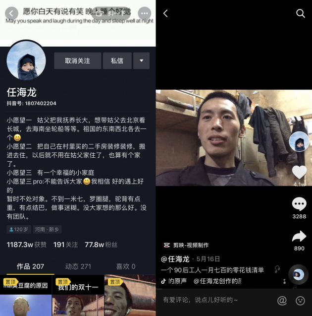 抖音獲贊1187萬(wàn)的河南小伙：記錄平凡生活，卻讓77萬(wàn)人內(nèi)心有力量