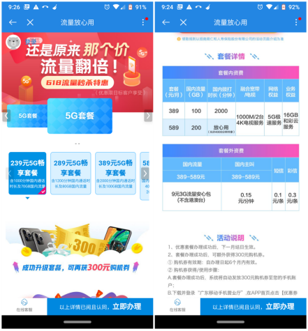 5G牌照發(fā)放一周年，廣東移動(dòng)5G用戶分享最暢快10大瞬間