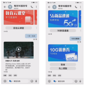 5G牌照發(fā)放一周年，廣東移動(dòng)5G用戶分享最暢快10大瞬間