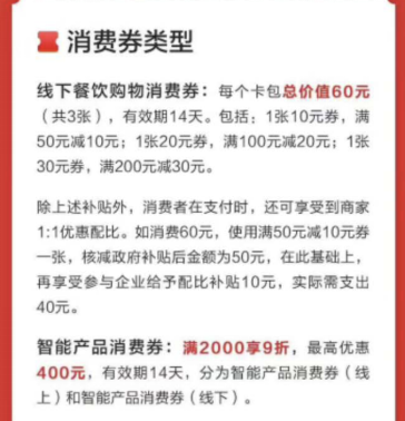 122億元消費券來了! 買手機至高減400元可疊加京東618優(yōu)惠