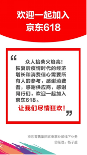 122億元消費券來了! 買手機至高減400元可疊加京東618優(yōu)惠