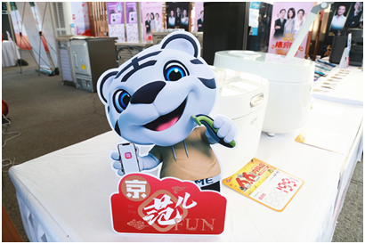 政府搭臺(tái)企業(yè)讓利 國(guó)美按下北京消費(fèi)季“快進(jìn)鍵”