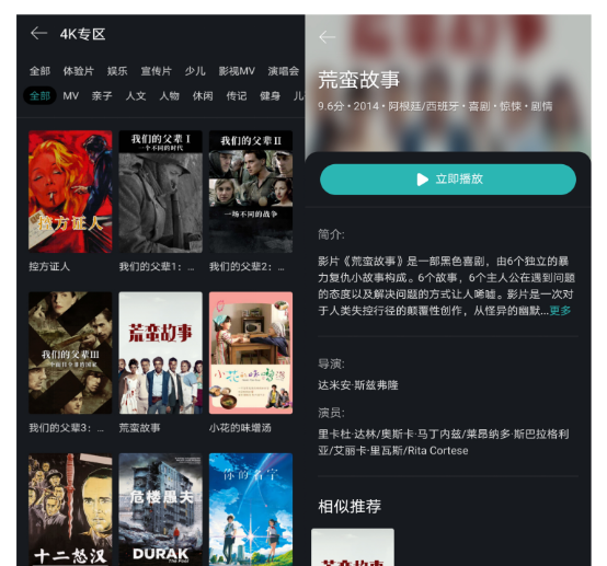 用1000英寸巨幕看4K是什么感覺？