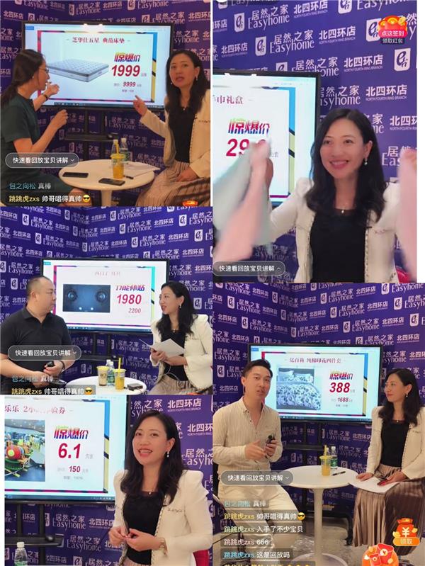 居然之家蘇紅梅談新零售轉(zhuǎn)型，務(wù)實(shí)蛻變讓商戶(hù)有增量能賺錢(qián)