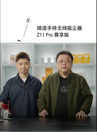 羅永浩都說(shuō)香 順造吸塵器聯(lián)手小米有品鉅惠寵粉