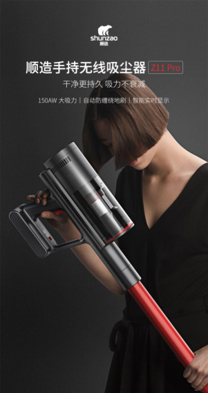 羅永浩都說(shuō)香 順造吸塵器聯(lián)手小米有品鉅惠寵粉