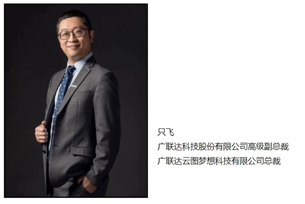 科技讓造價更美好-廣聯(lián)達第二屆技術(shù)開放日，震撼來襲！