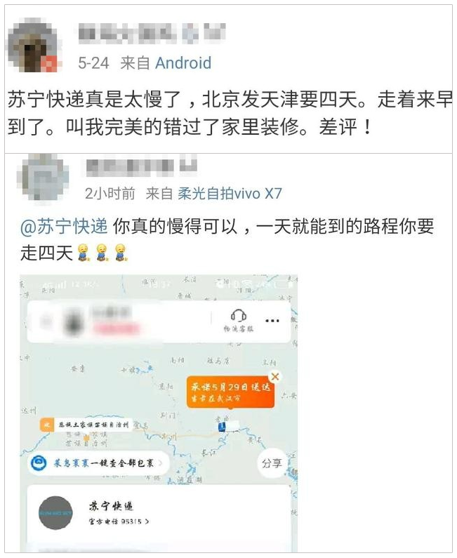 蘇寧618上熱搜翻車，網(wǎng)友吐槽三大問題亟待解決！