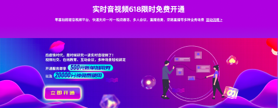 七牛云618年中大促開啟，視頻云產(chǎn)品低至5折
